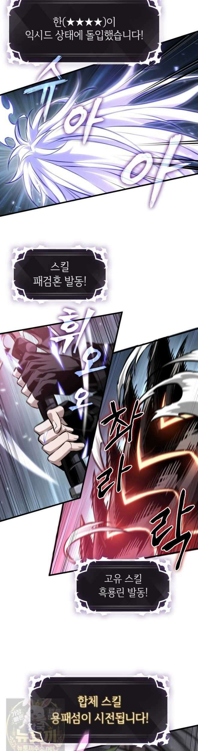 픽 미 업! 205화 44