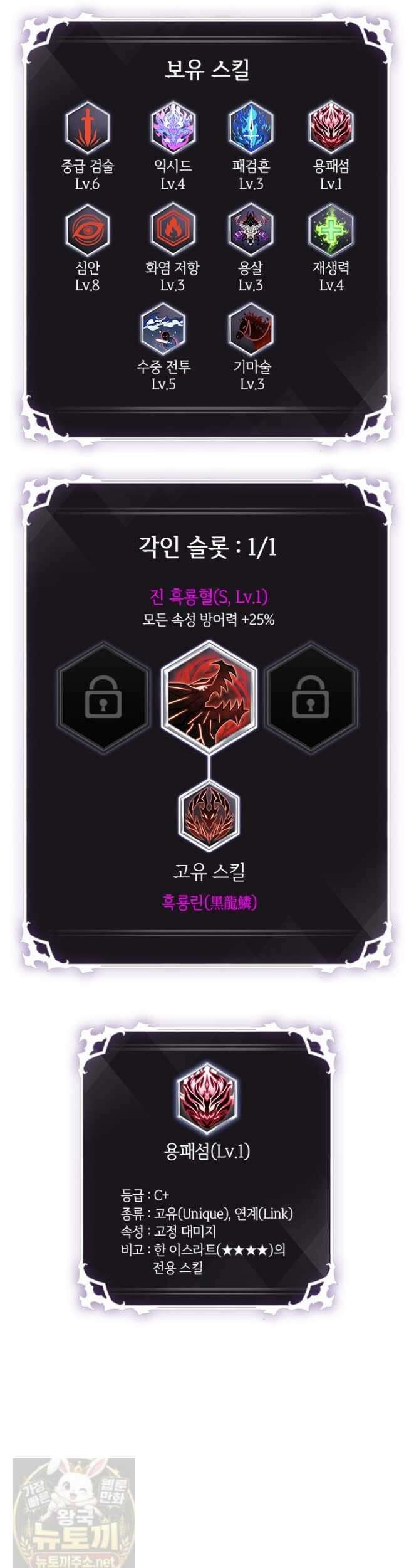 픽 미 업! 205화 47