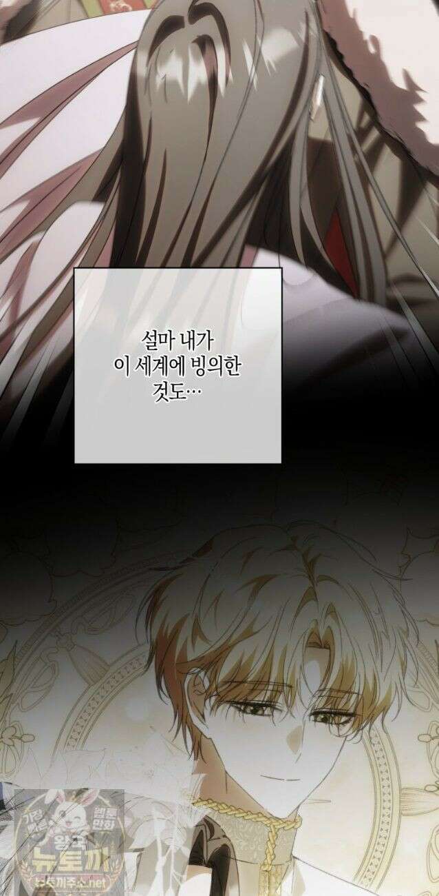 남편이 최애인데 이혼당할 것 같다 41화． 긴히 도울 일 12