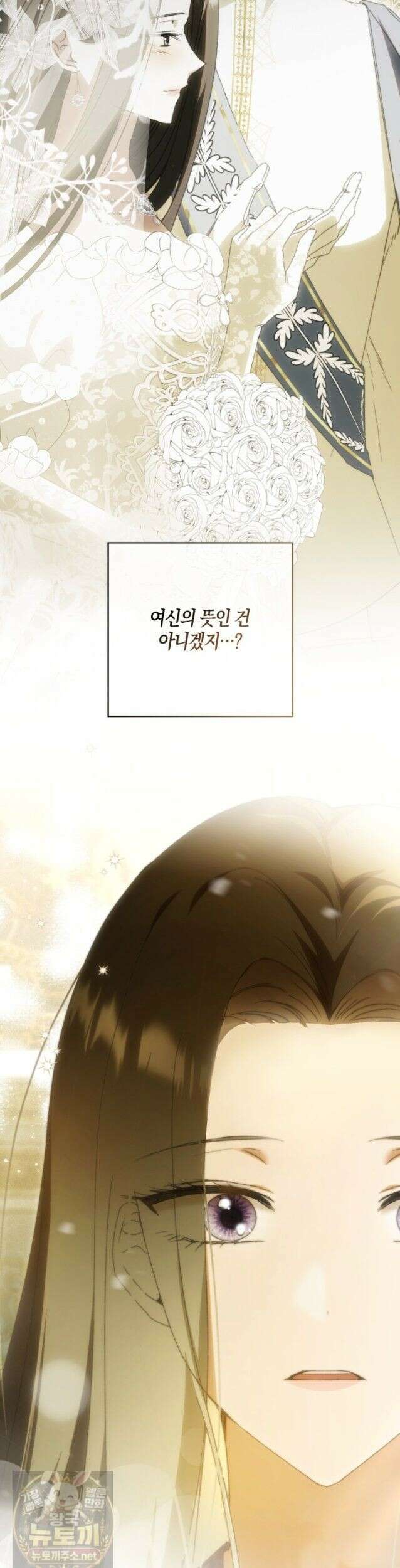 남편이 최애인데 이혼당할 것 같다 41화． 긴히 도울 일 13