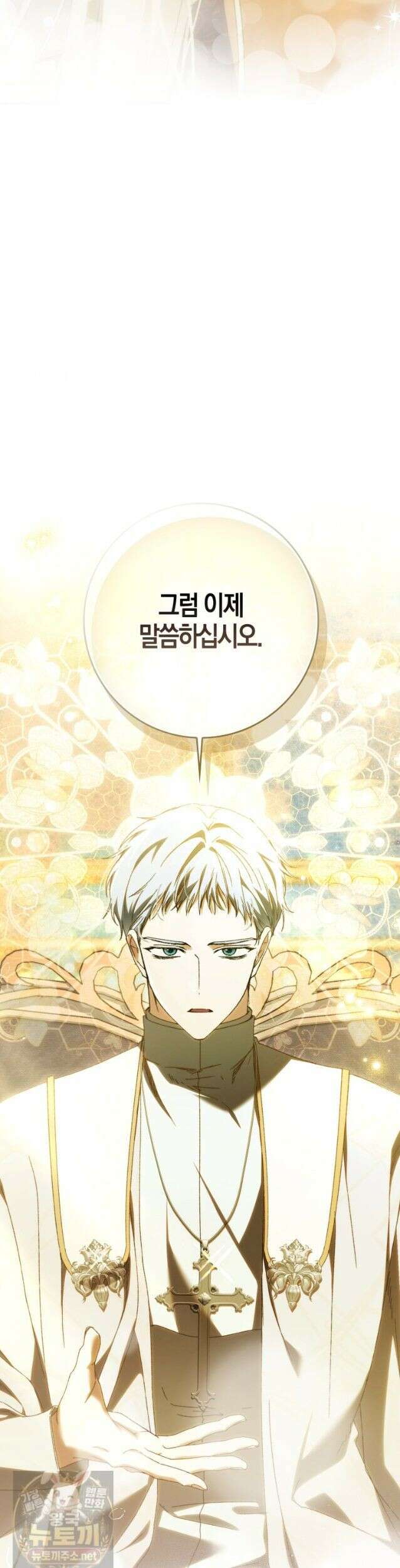 남편이 최애인데 이혼당할 것 같다 41화． 긴히 도울 일 14