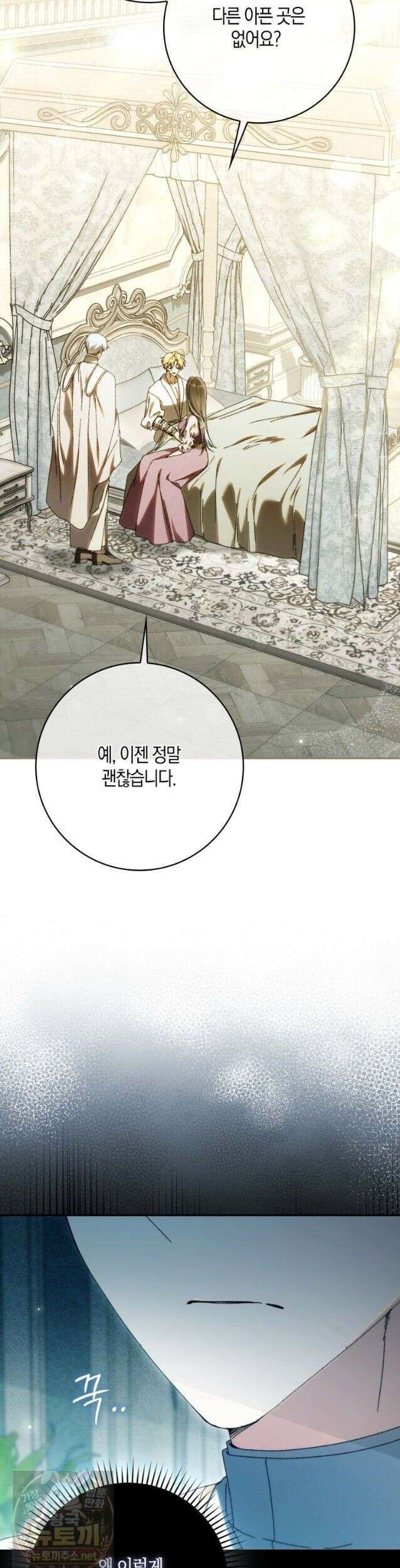 남편이 최애인데 이혼당할 것 같다 41화． 긴히 도울 일 28