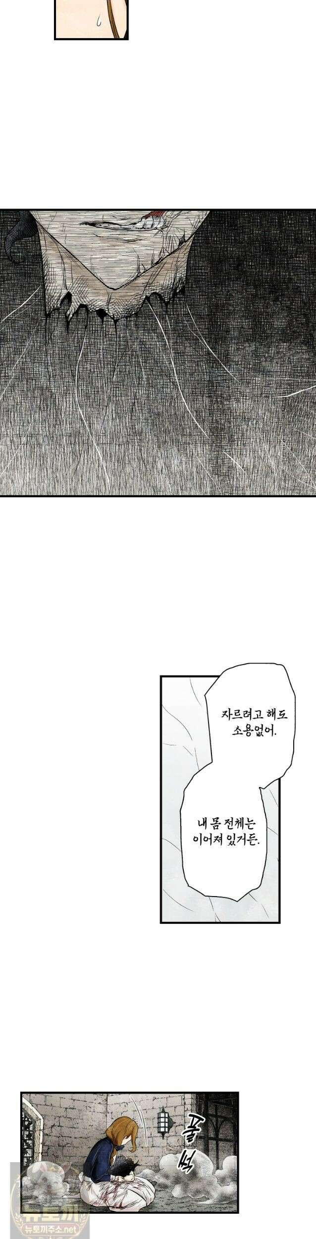 섀도 하우스 240화 4