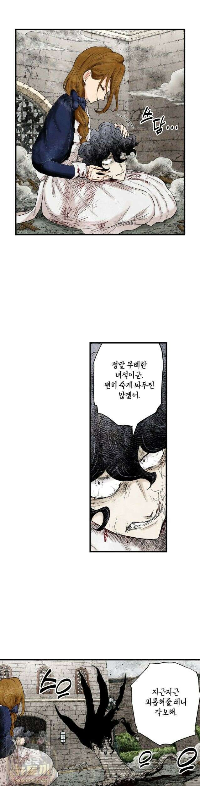섀도 하우스 240화 6