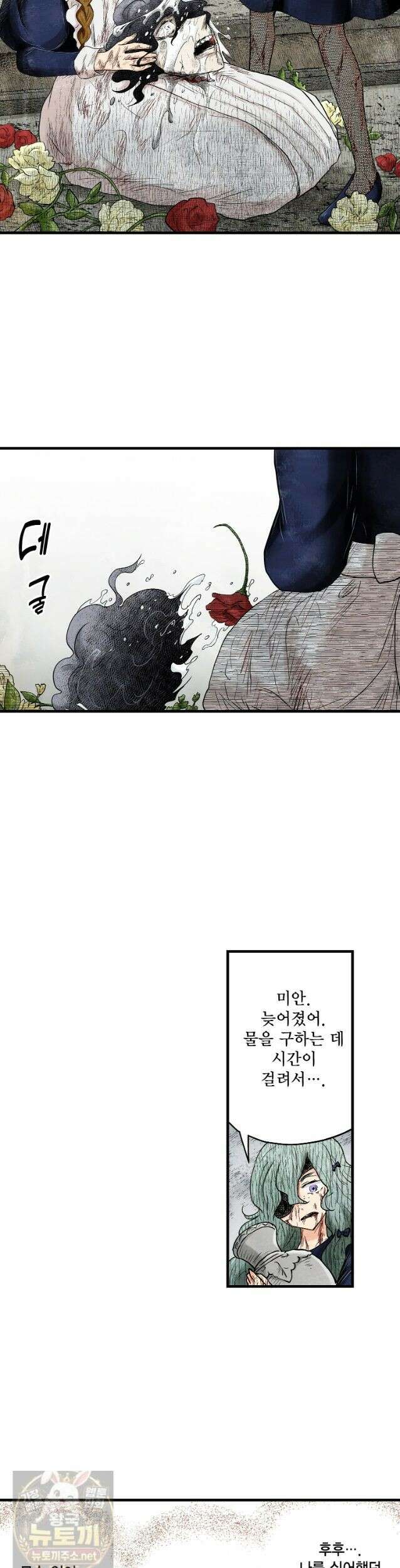 섀도 하우스 240화 9