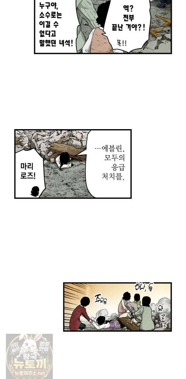 섀도 하우스 240화 12