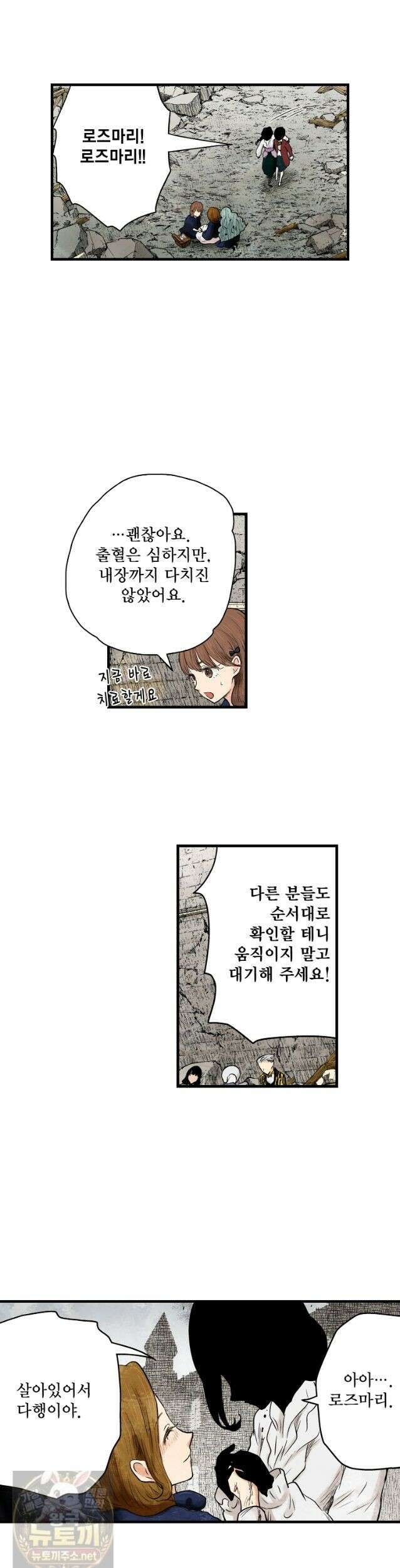 섀도 하우스 240화 13