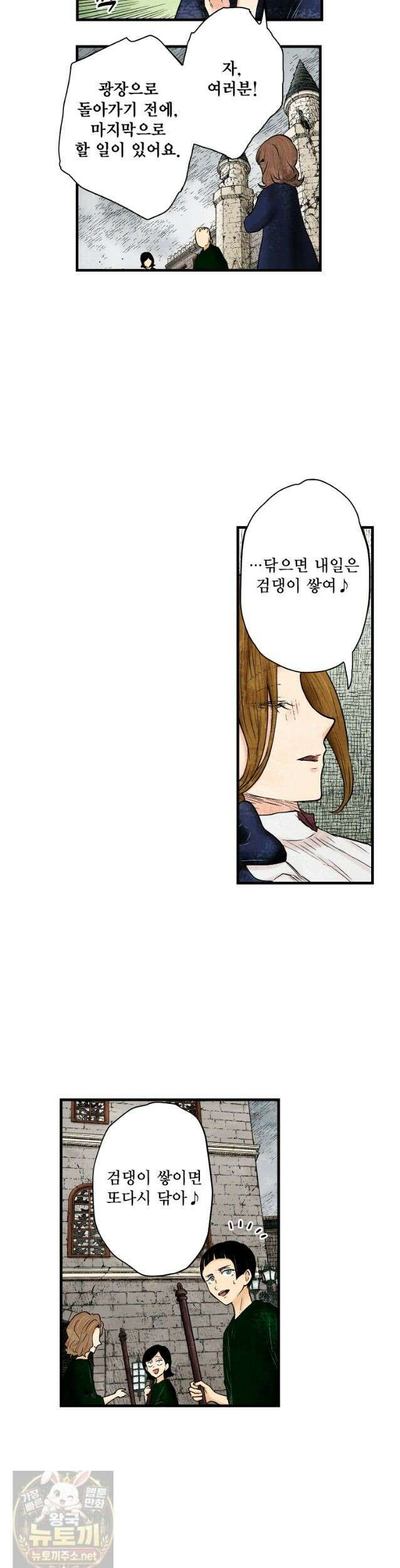 섀도 하우스 240화 17