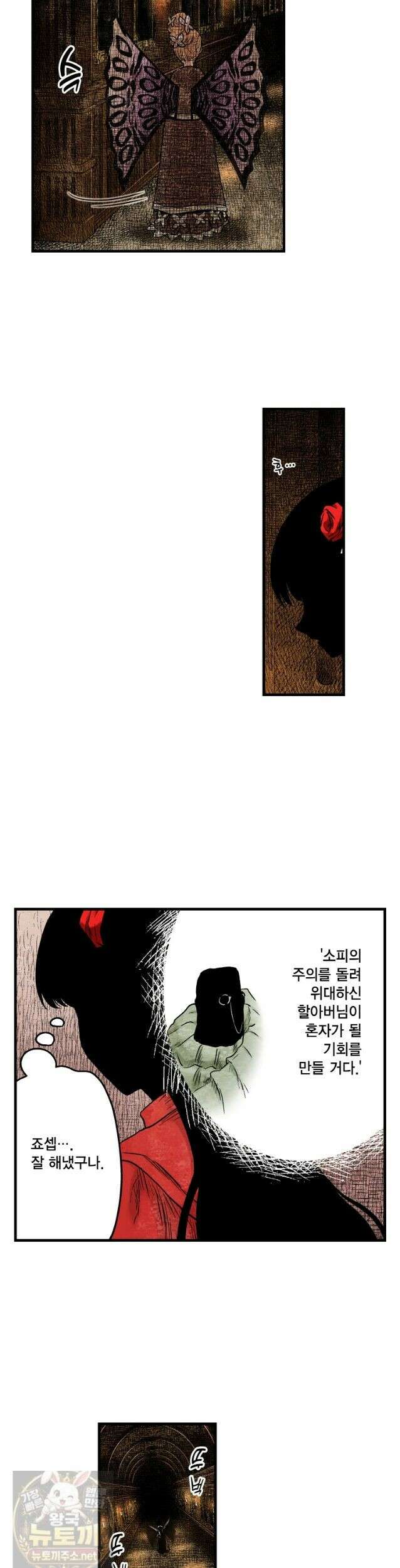 섀도 하우스 240화 26