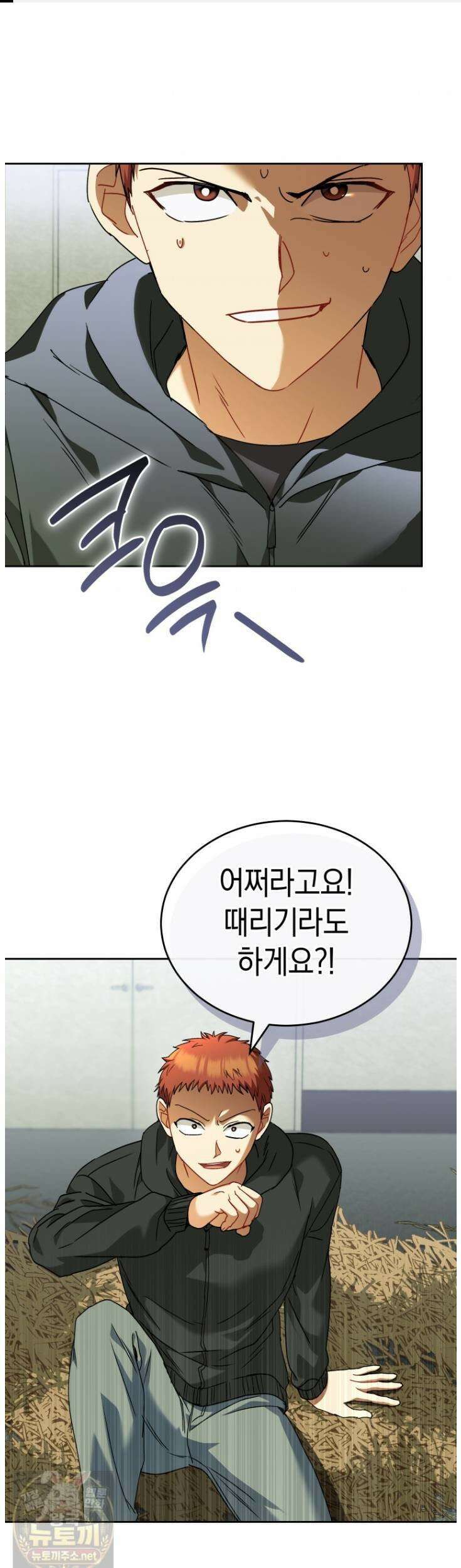 수의사님! 안녕하세요? 135화 1