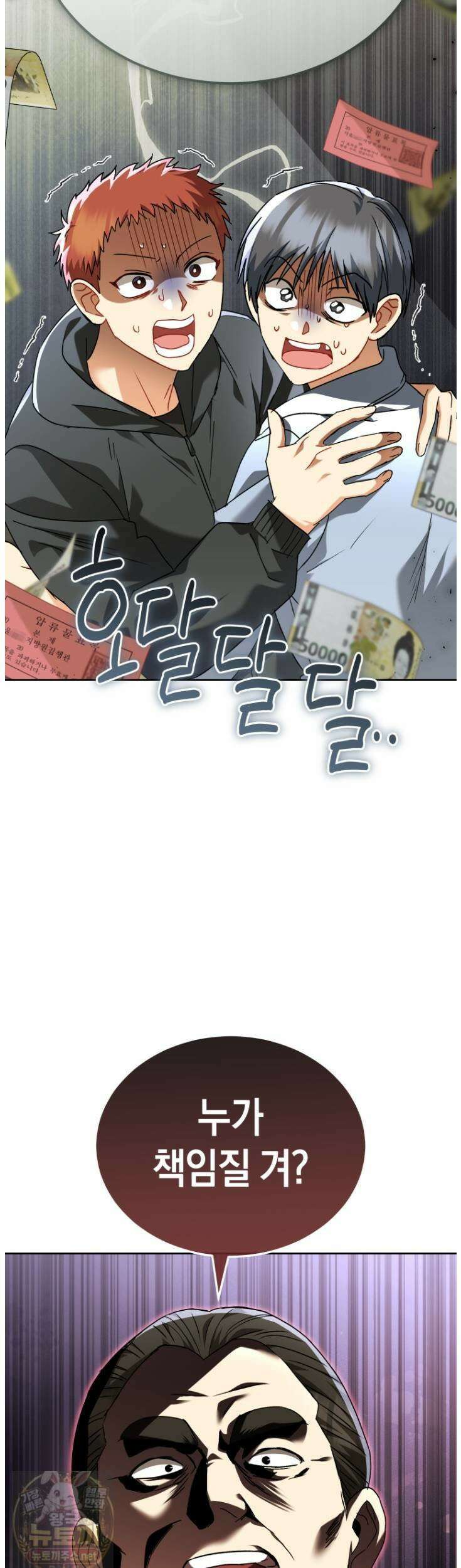 수의사님! 안녕하세요? 135화 6