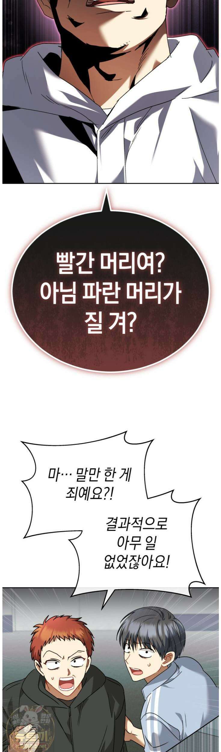 수의사님! 안녕하세요? 135화 7