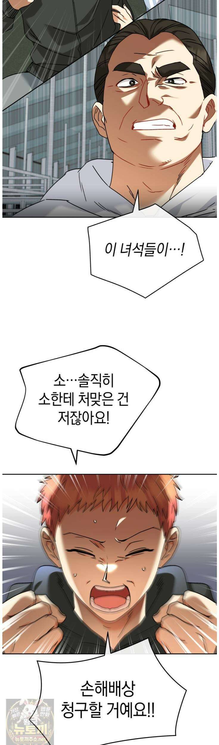 수의사님! 안녕하세요? 135화 8