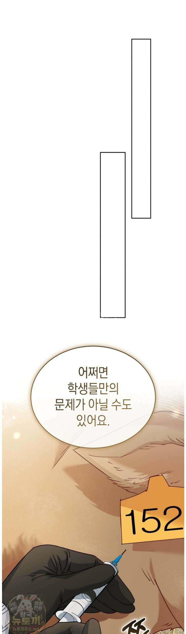 수의사님! 안녕하세요? 135화 21