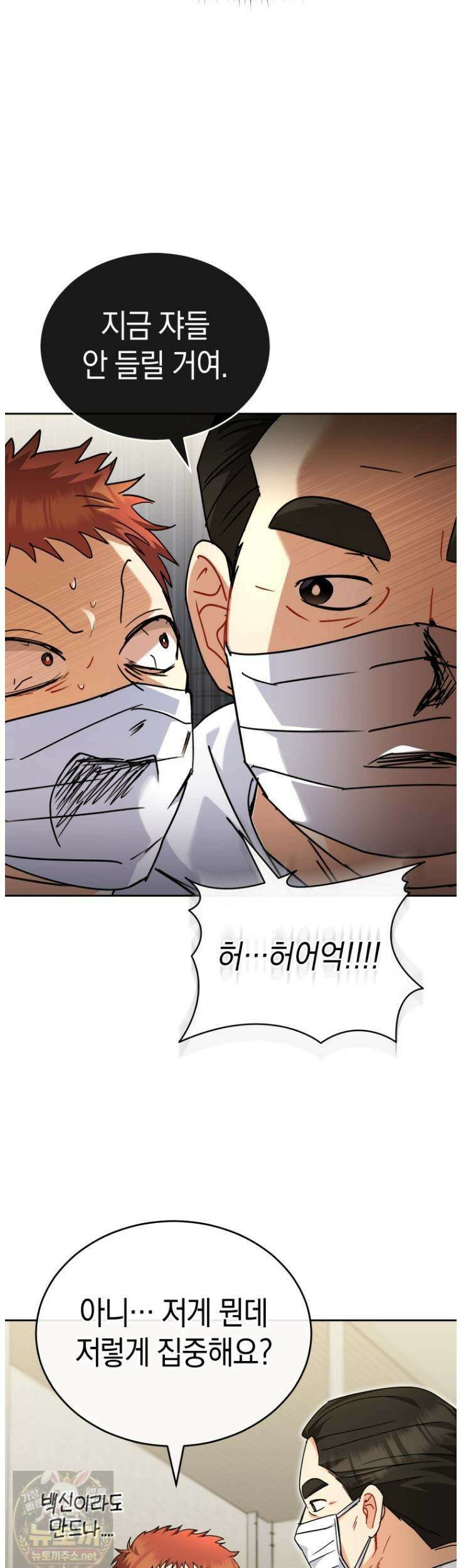 수의사님! 안녕하세요? 135화 30