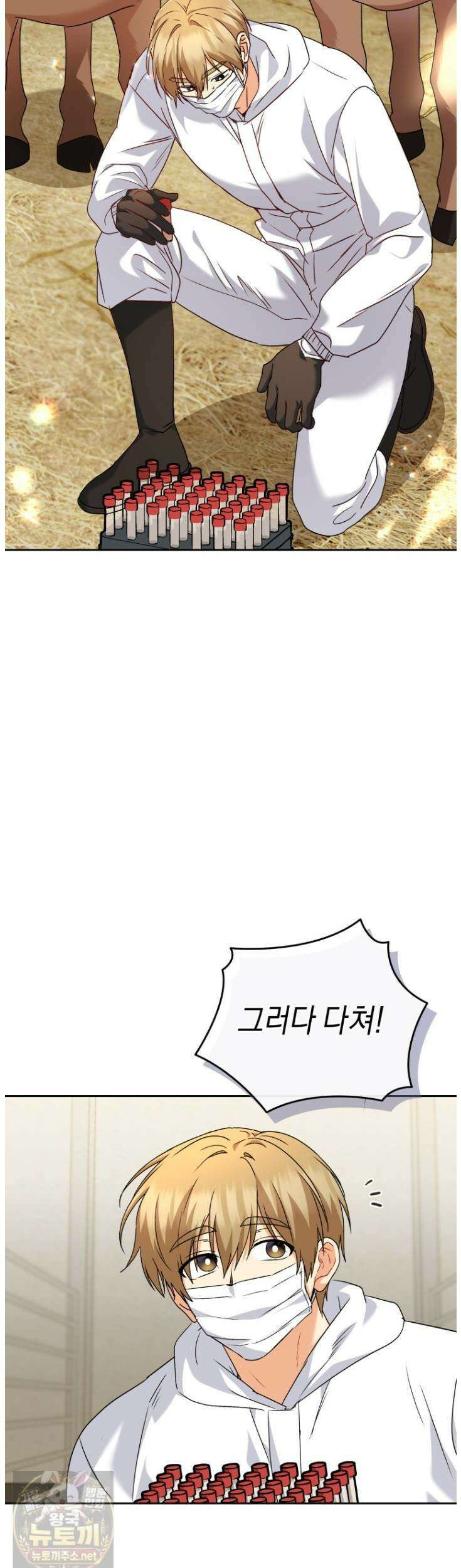 수의사님! 안녕하세요? 135화 37