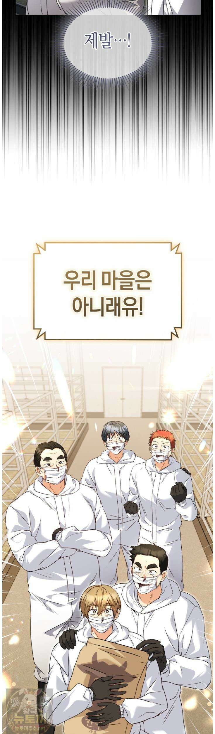 수의사님! 안녕하세요? 135화 42