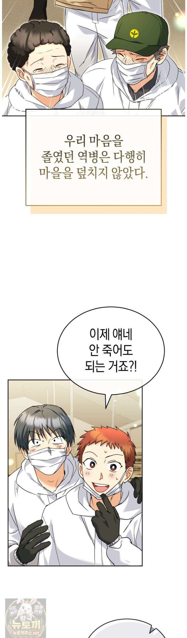 수의사님! 안녕하세요? 135화 43