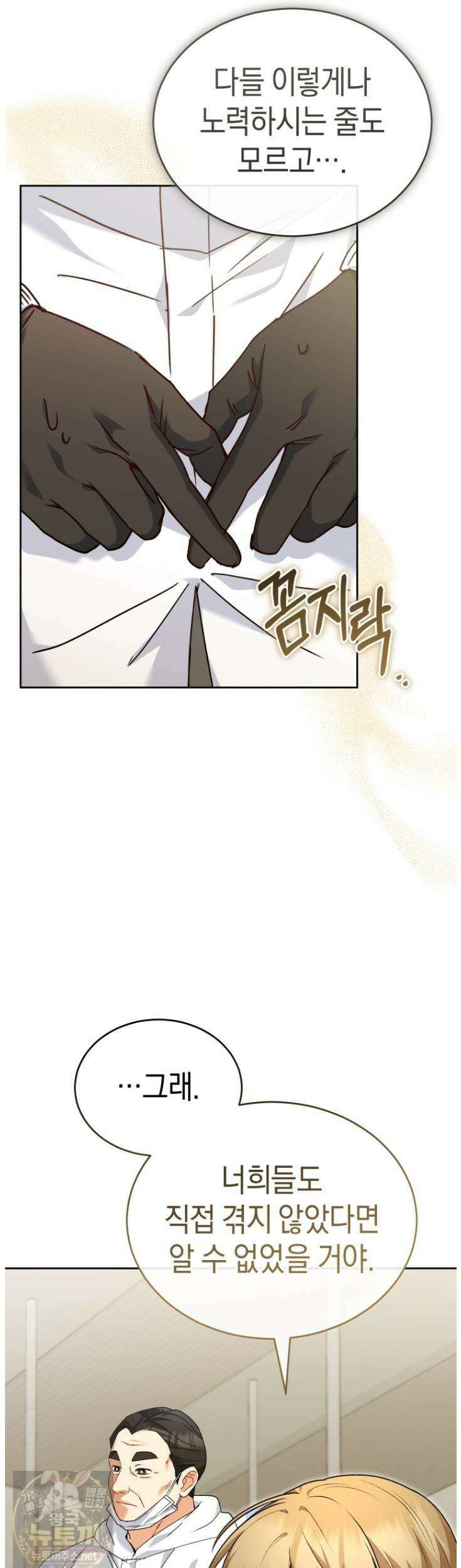 수의사님! 안녕하세요? 135화 47