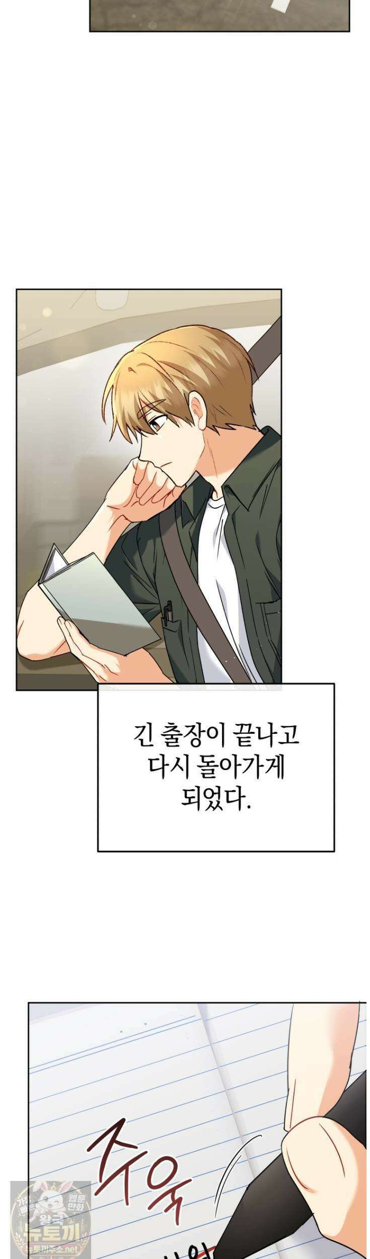 수의사님! 안녕하세요? 135화 50
