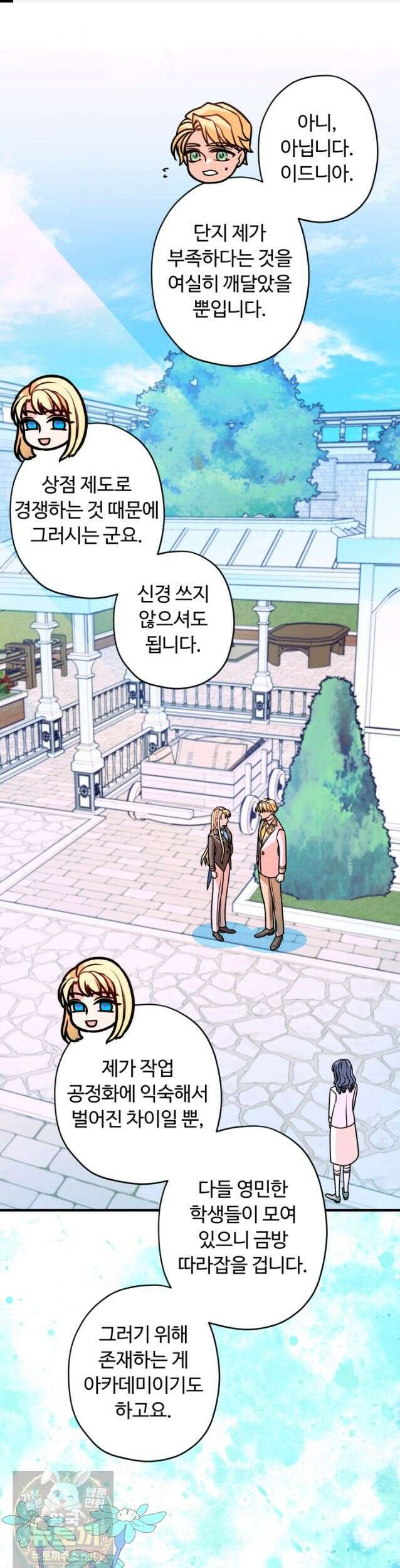 패왕영애 57화 1