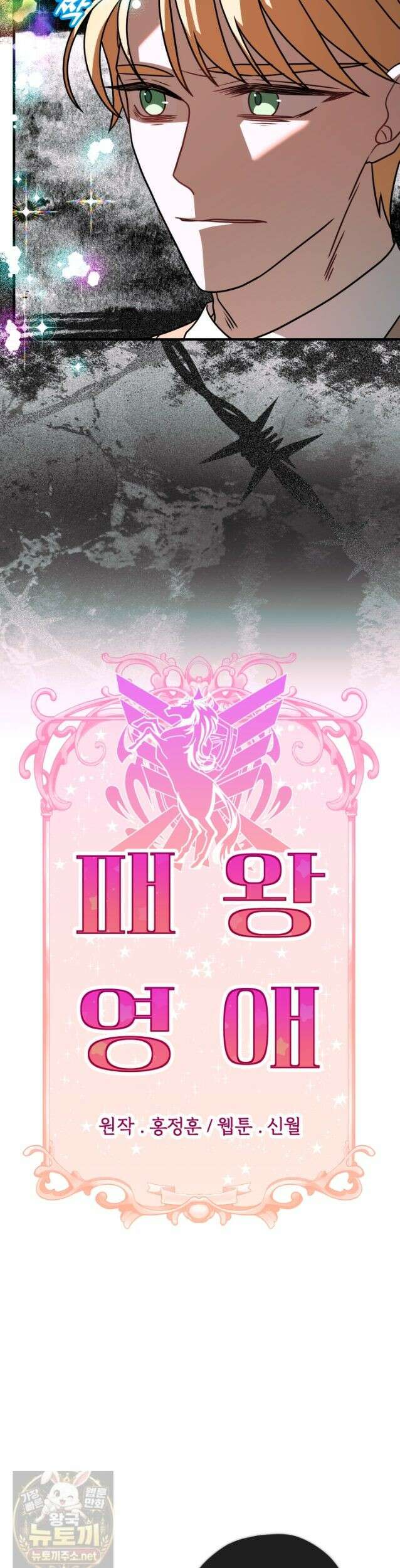 패왕영애 57화 3