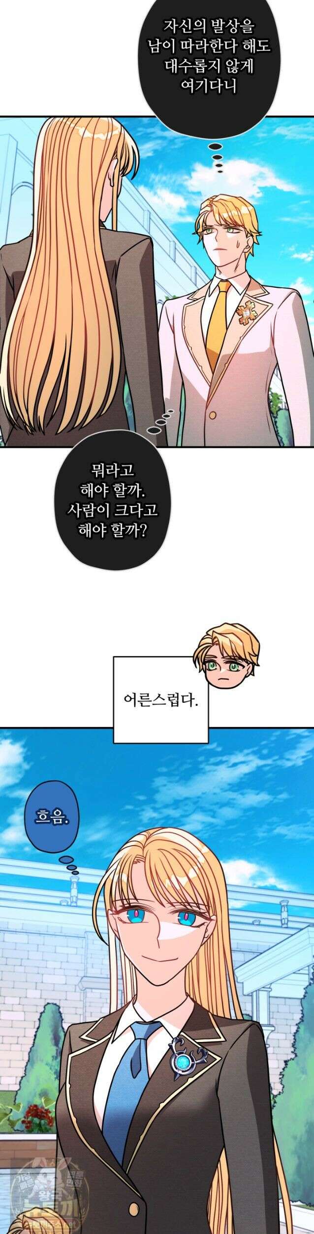 패왕영애 57화 4