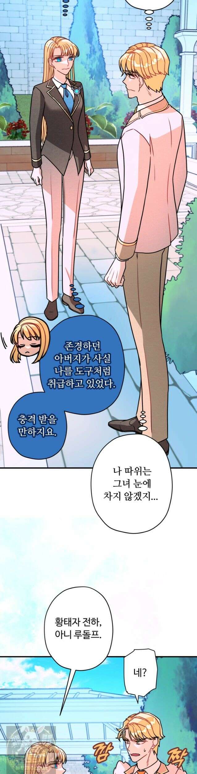 패왕영애 57화 6