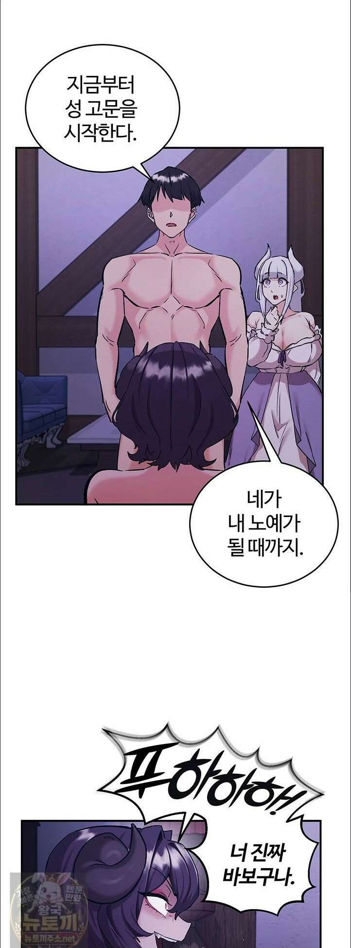 회귀병사의 암컷 정복일지 시즌2! 시즌2 20화 1