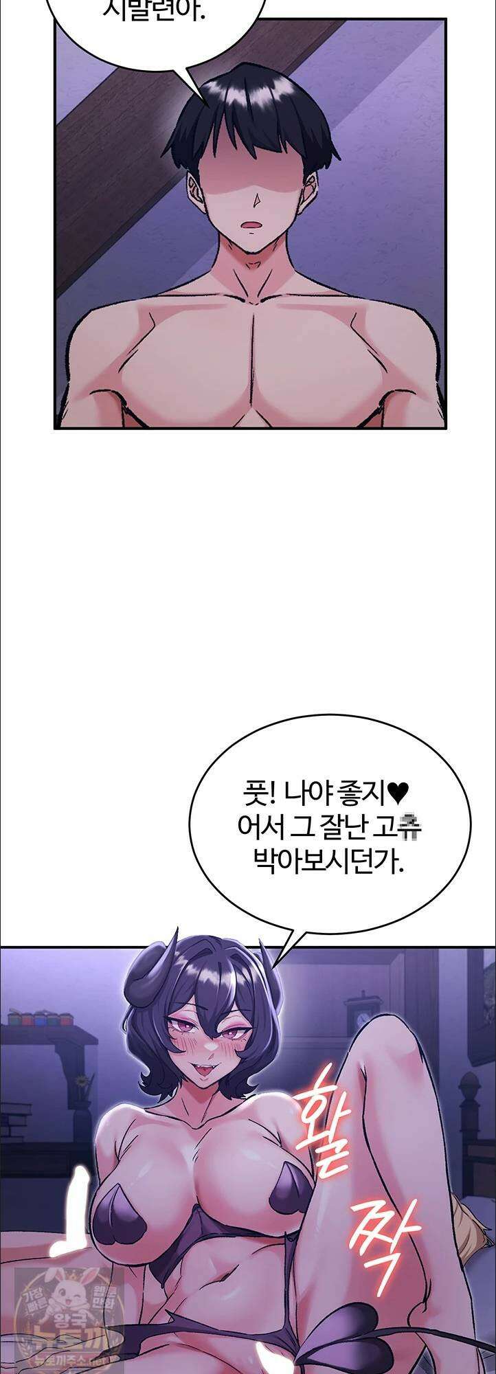 회귀병사의 암컷 정복일지 시즌2! 시즌2 20화 3
