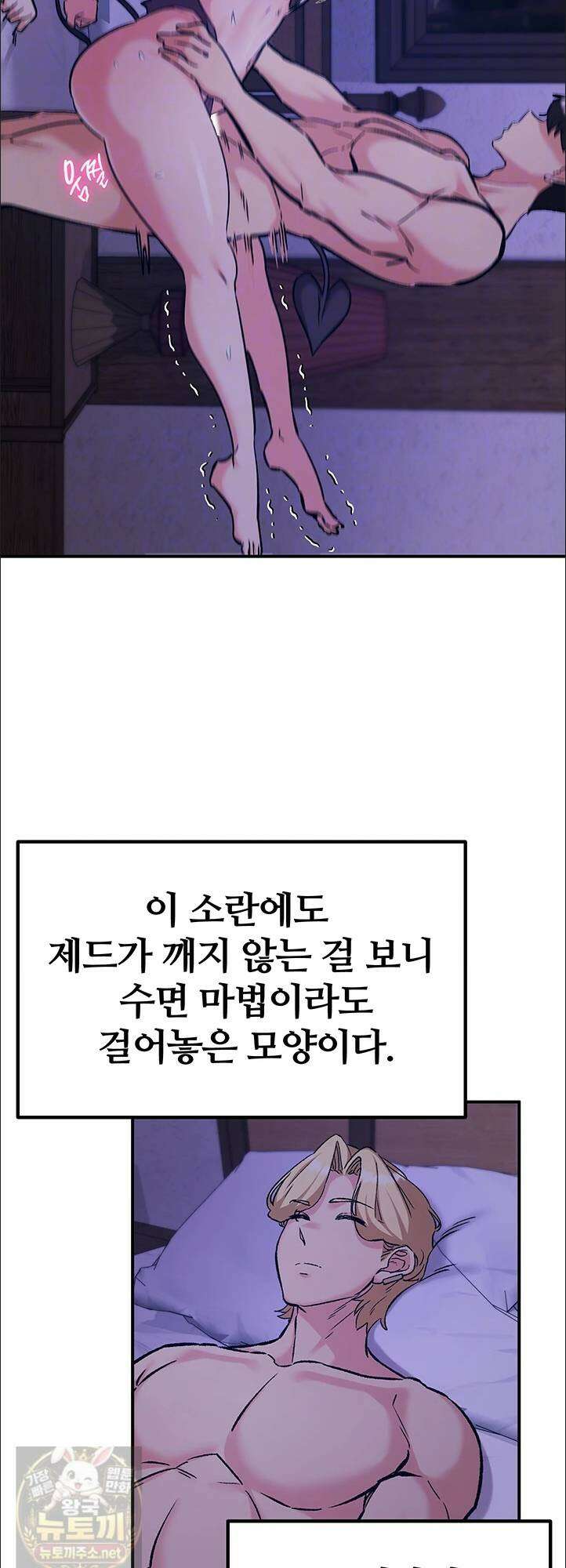 회귀병사의 암컷 정복일지 시즌2! 시즌2 20화 7