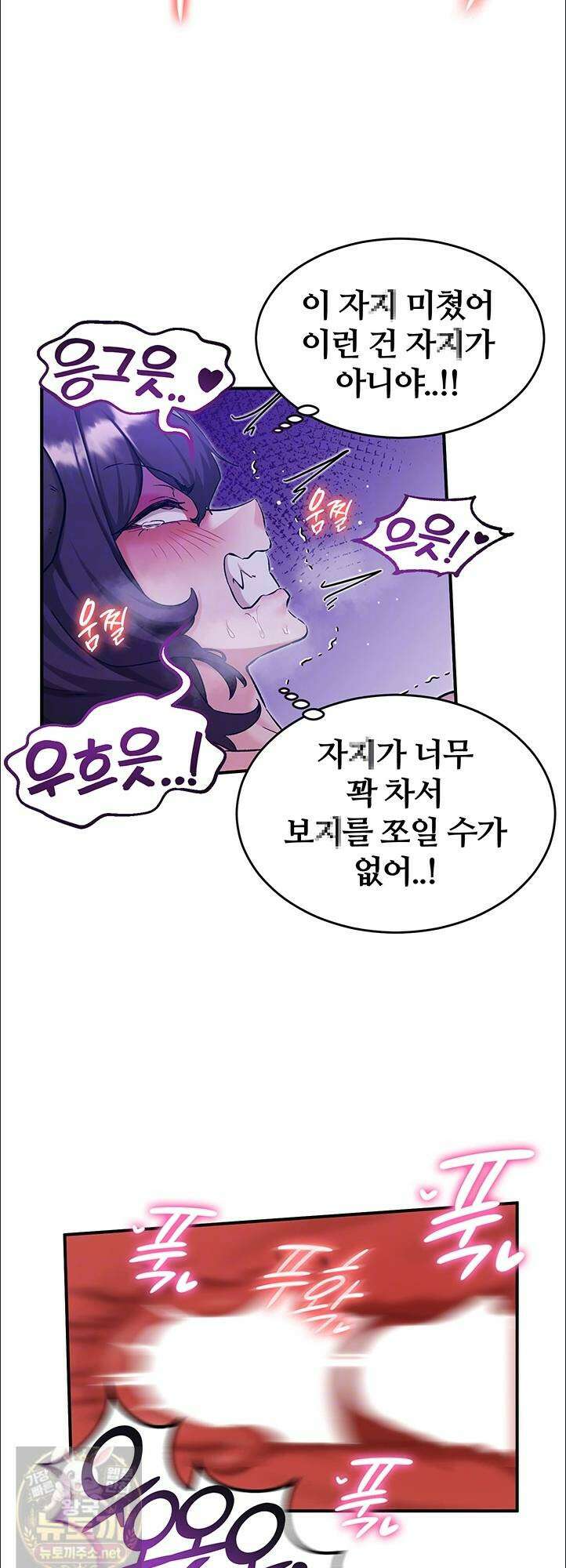 회귀병사의 암컷 정복일지 시즌2! 시즌2 20화 16