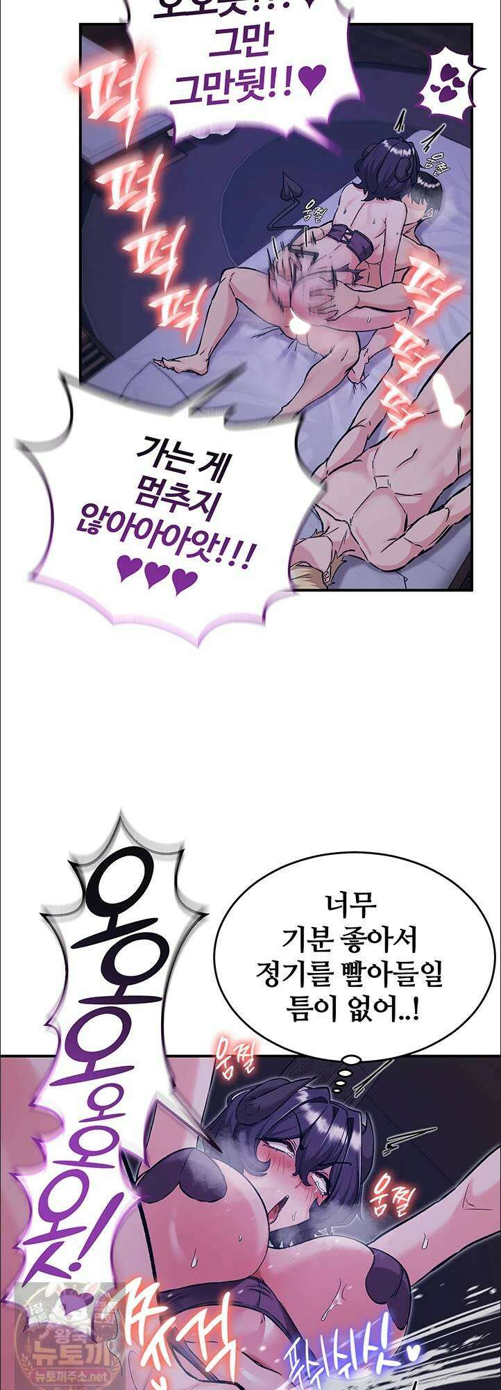 회귀병사의 암컷 정복일지 시즌2! 시즌2 20화 19