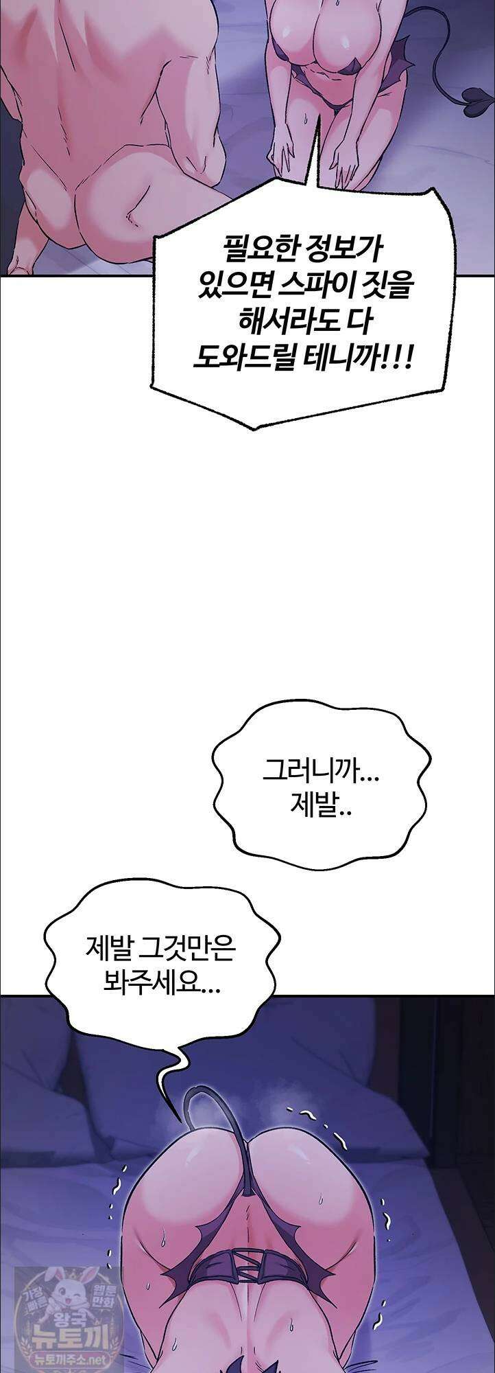 회귀병사의 암컷 정복일지 시즌2! 시즌2 20화 28