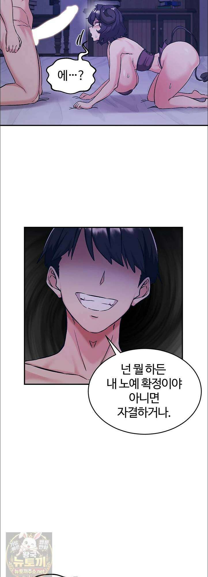 회귀병사의 암컷 정복일지 시즌2! 시즌2 20화 31
