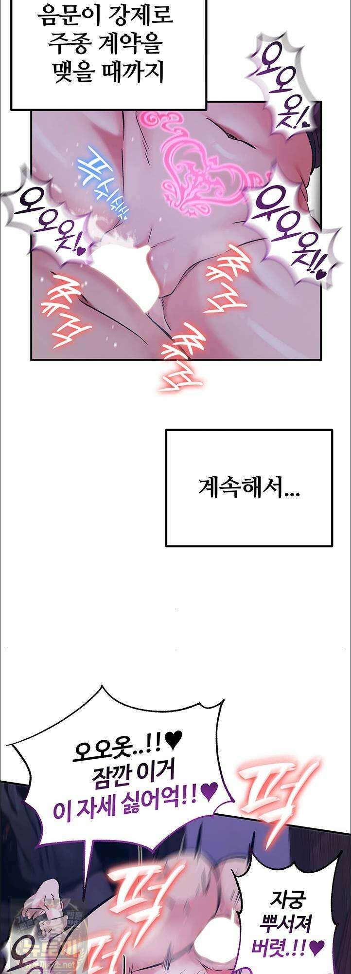 회귀병사의 암컷 정복일지 시즌2! 시즌2 20화 36
