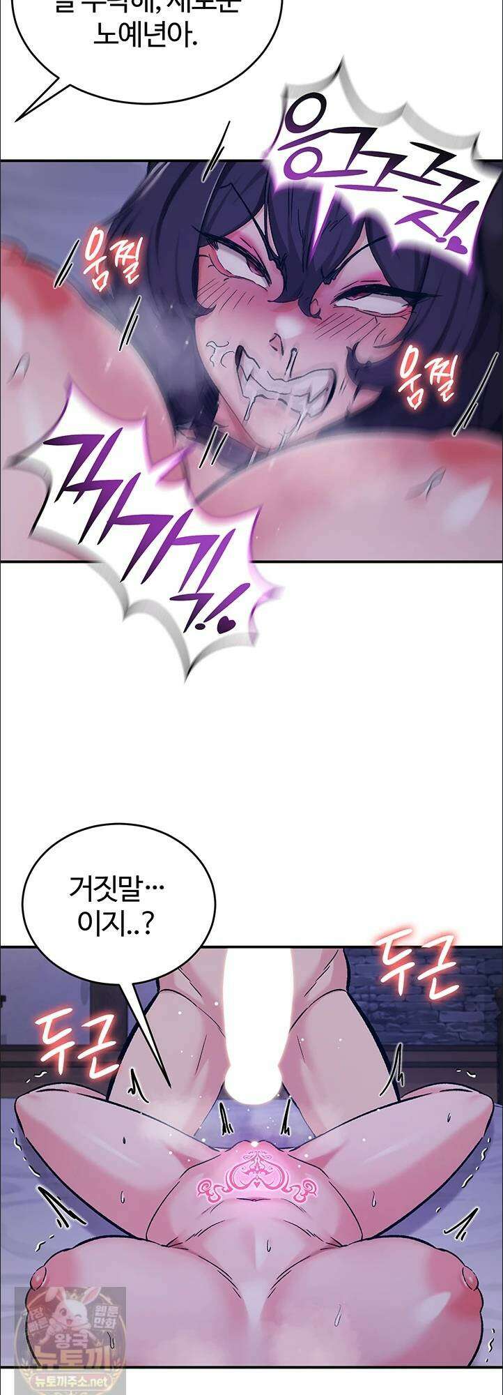 회귀병사의 암컷 정복일지 시즌2! 시즌2 20화 42