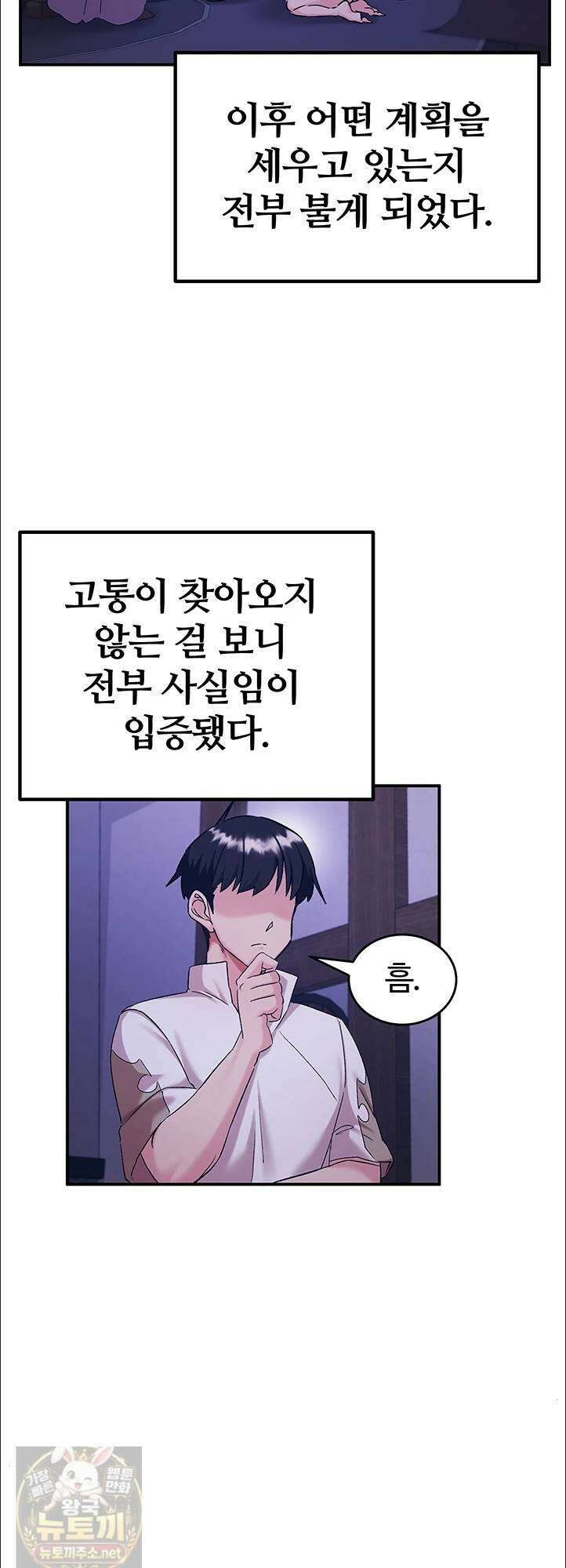 회귀병사의 암컷 정복일지 시즌2! 시즌2 20화 48