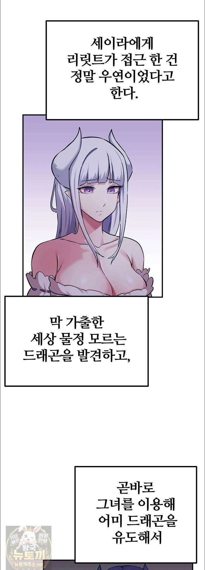 회귀병사의 암컷 정복일지 시즌2! 시즌2 20화 49