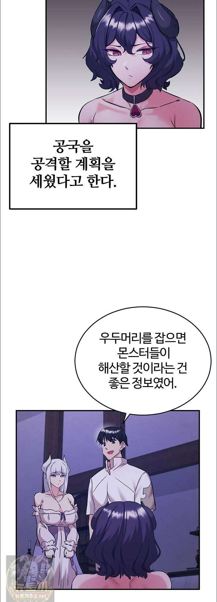 회귀병사의 암컷 정복일지 시즌2! 시즌2 20화 50