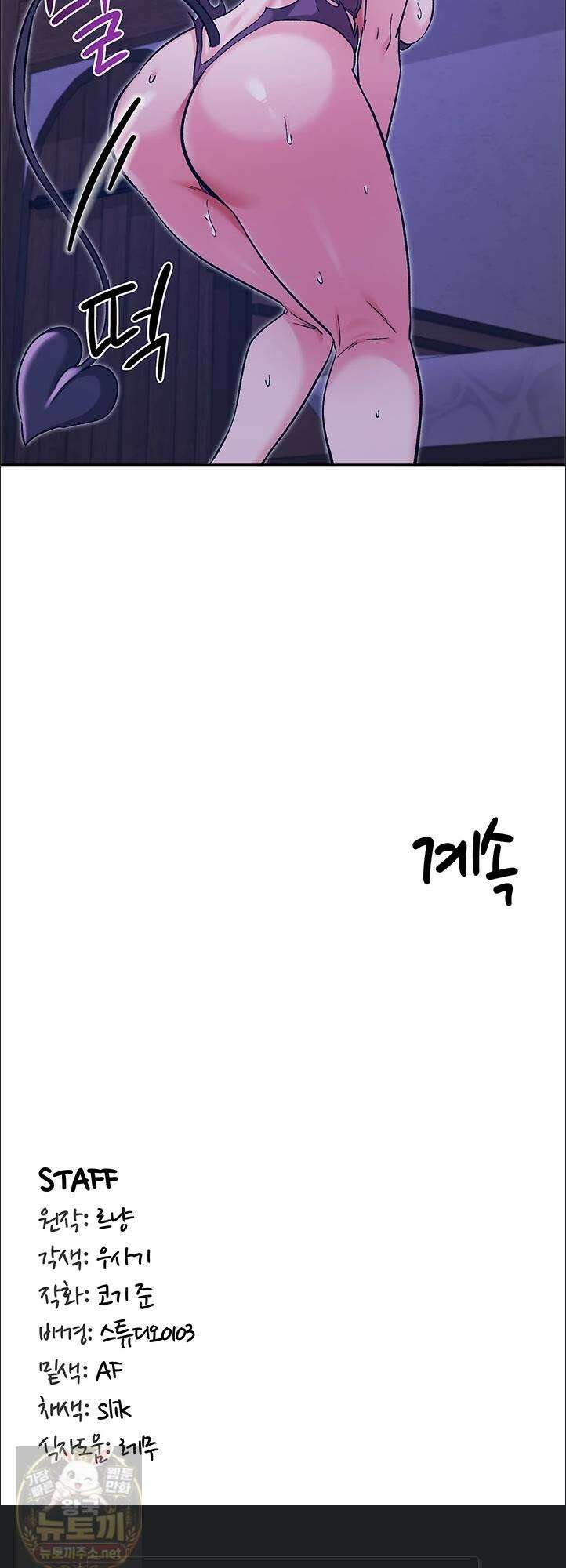 회귀병사의 암컷 정복일지 시즌2! 시즌2 20화 52