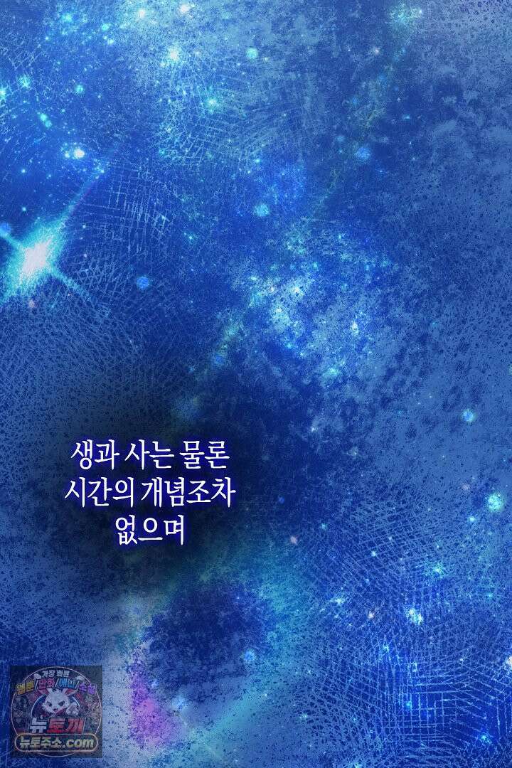 그녀가 악당을 돕는 이유 40화 8