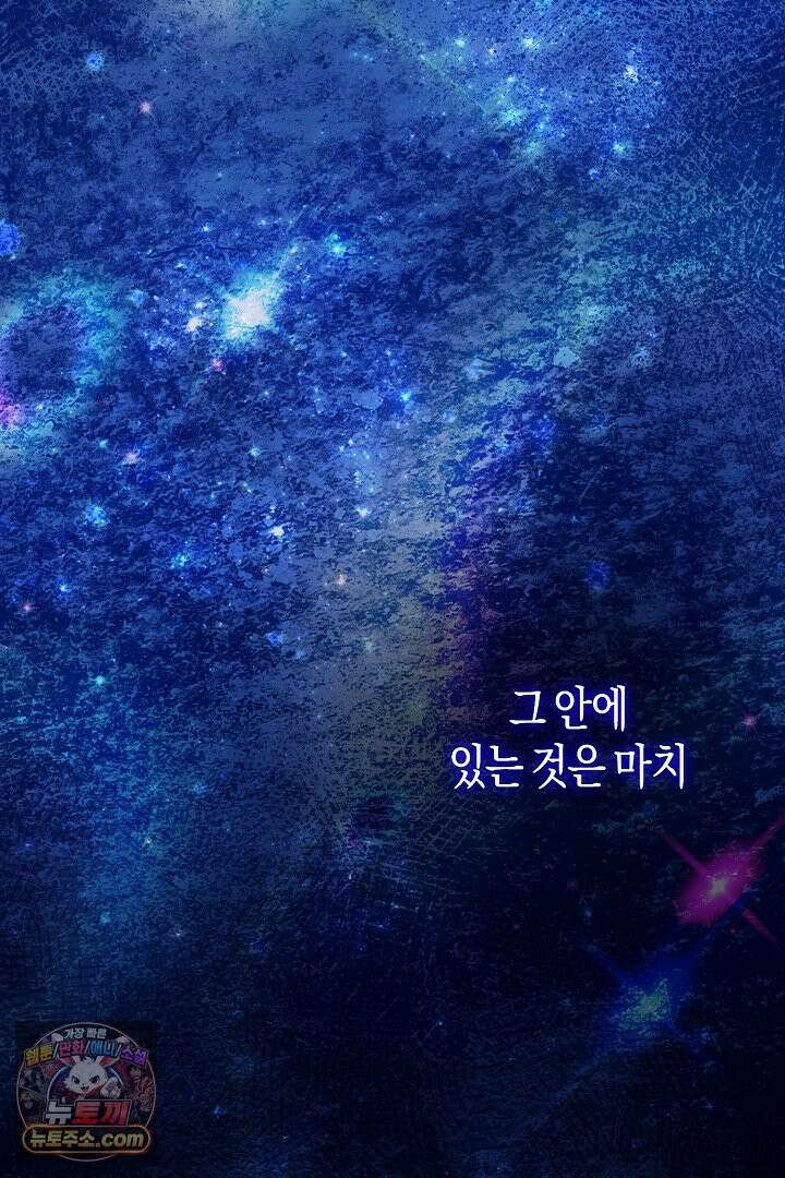 그녀가 악당을 돕는 이유 40화 9