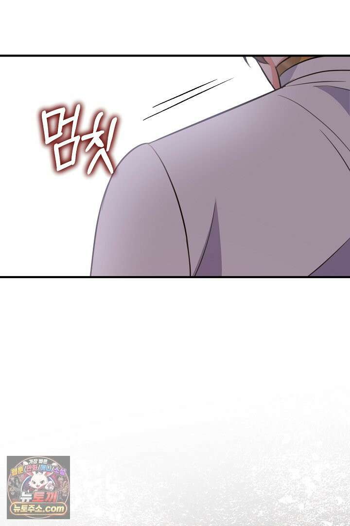 그녀가 악당을 돕는 이유 40화 14
