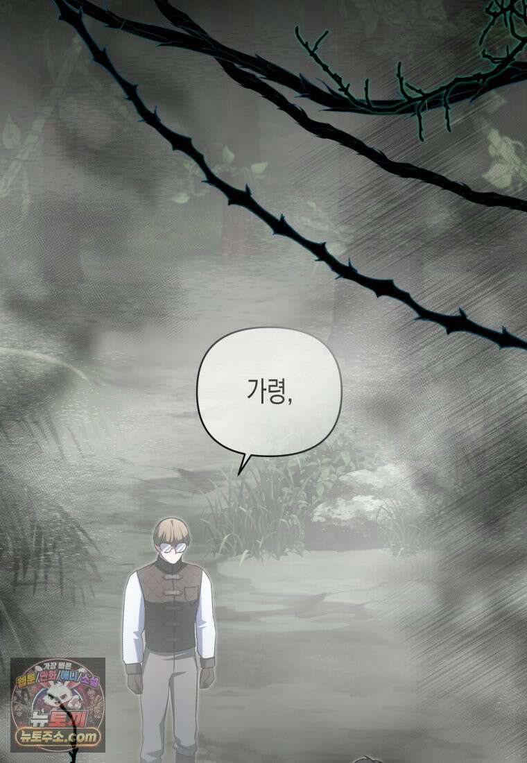 원수는 약혼식장에서 만난다_39화 3