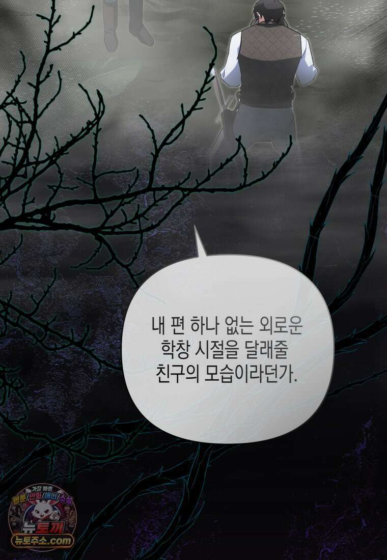 원수는 약혼식장에서 만난다_39화 4