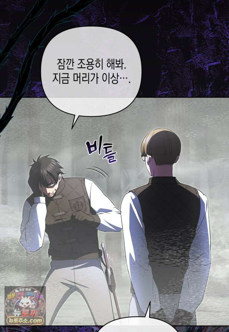 원수는 약혼식장에서 만난다_39화 5