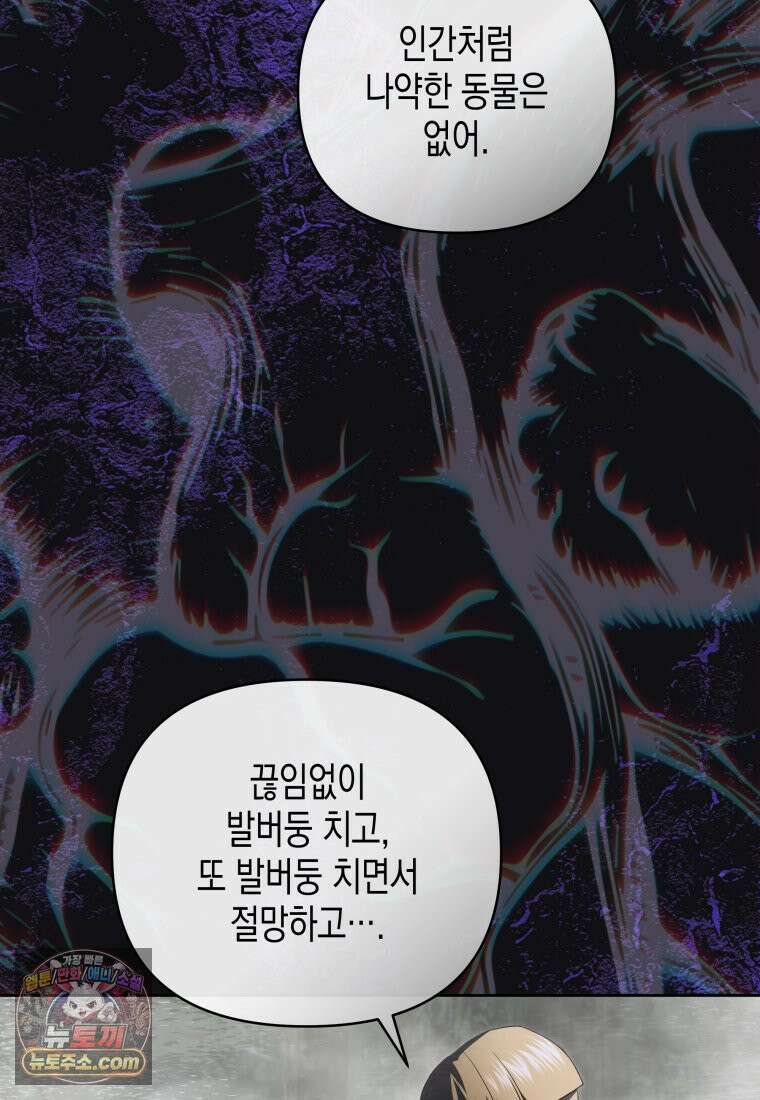 원수는 약혼식장에서 만난다_39화 6