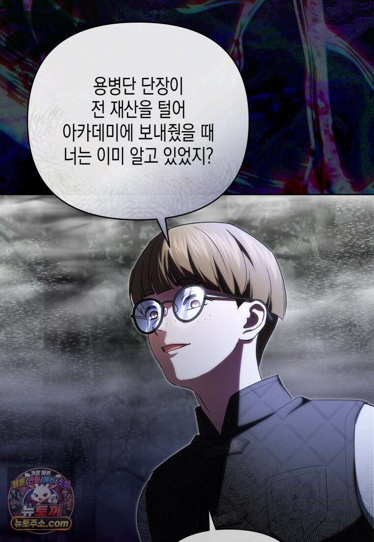 원수는 약혼식장에서 만난다_39화 8