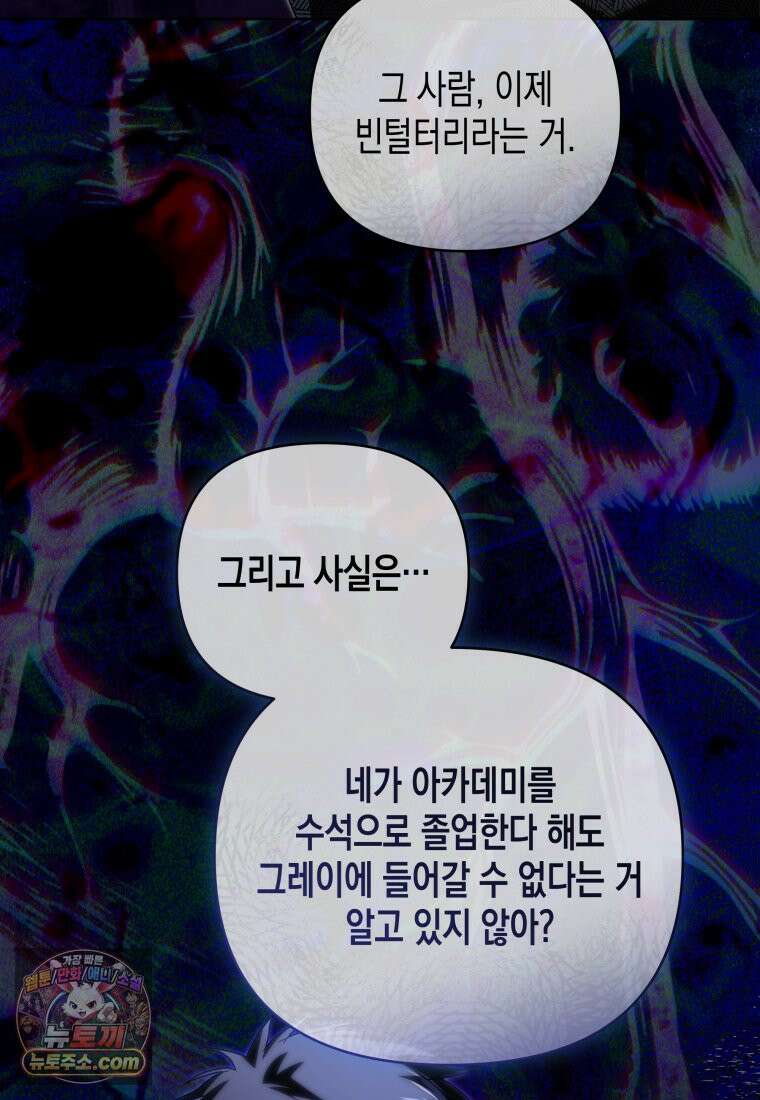 원수는 약혼식장에서 만난다_39화 9